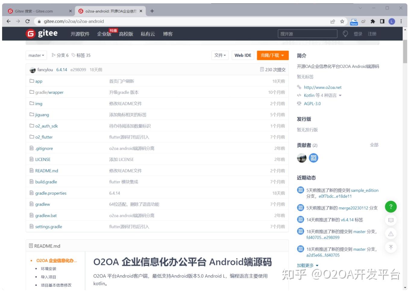 如何从源码编译 O2OA (翱途) 开发平台移动办公 APP？ - 知乎