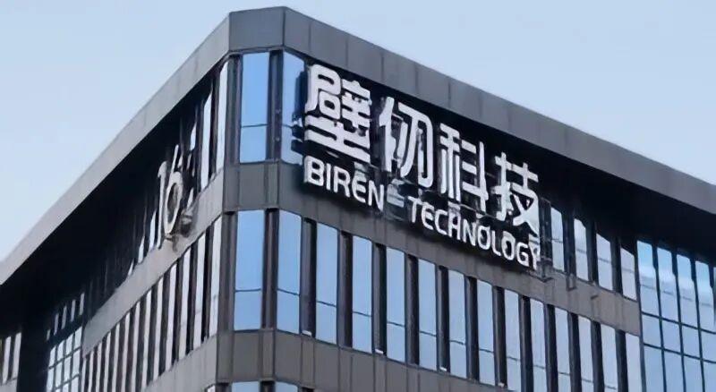 国产GPU账本：神秘的「赎回负债」，壁仞科技亏损背后的秘密？ - 知乎