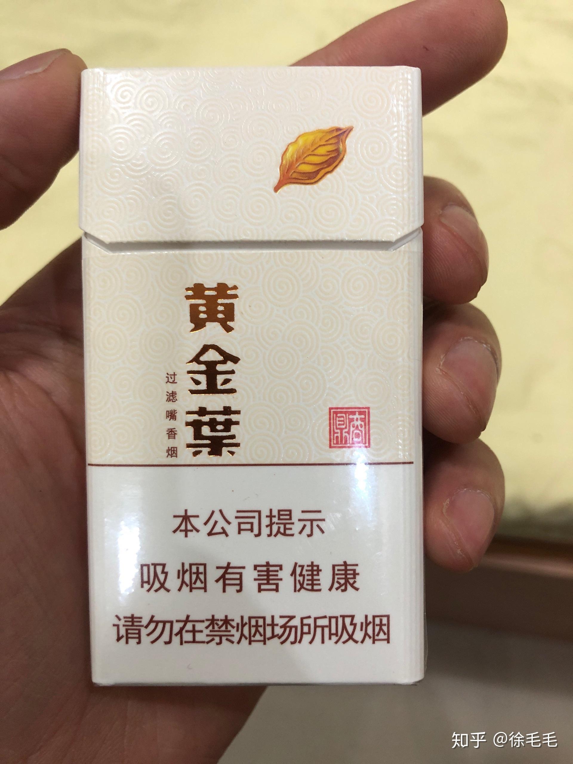 这是黄金叶什么烟?多少钱一包啊?