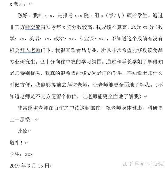 院院教你如何给老师发邮件