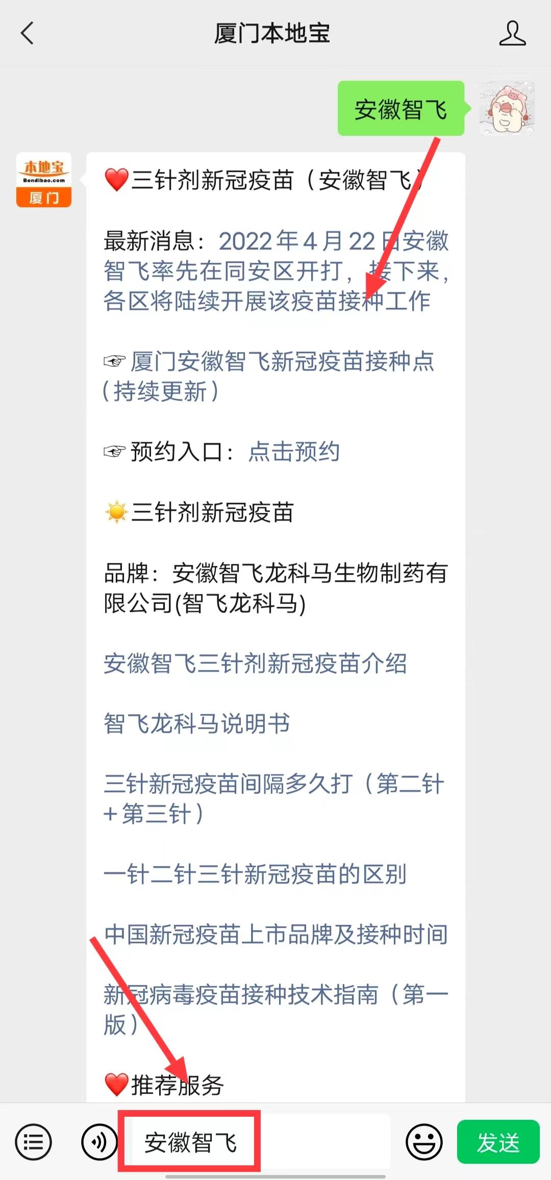 安徽智飞新冠疫苗对奥密克戎有用吗?