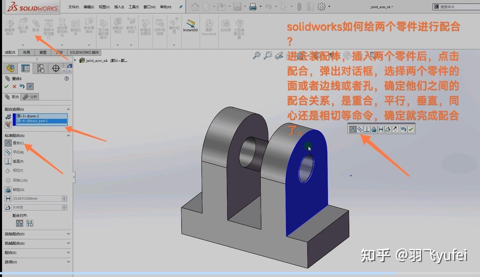 Solidworks 