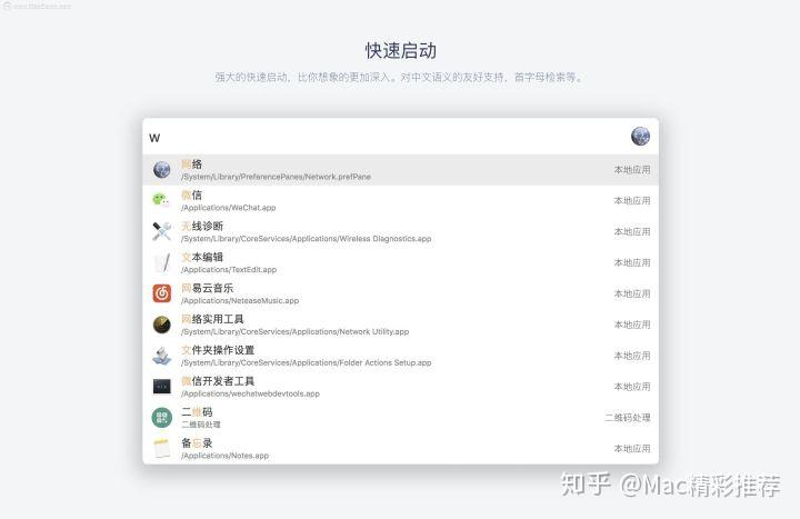 uTools for mac(快速启动工具) - 知乎