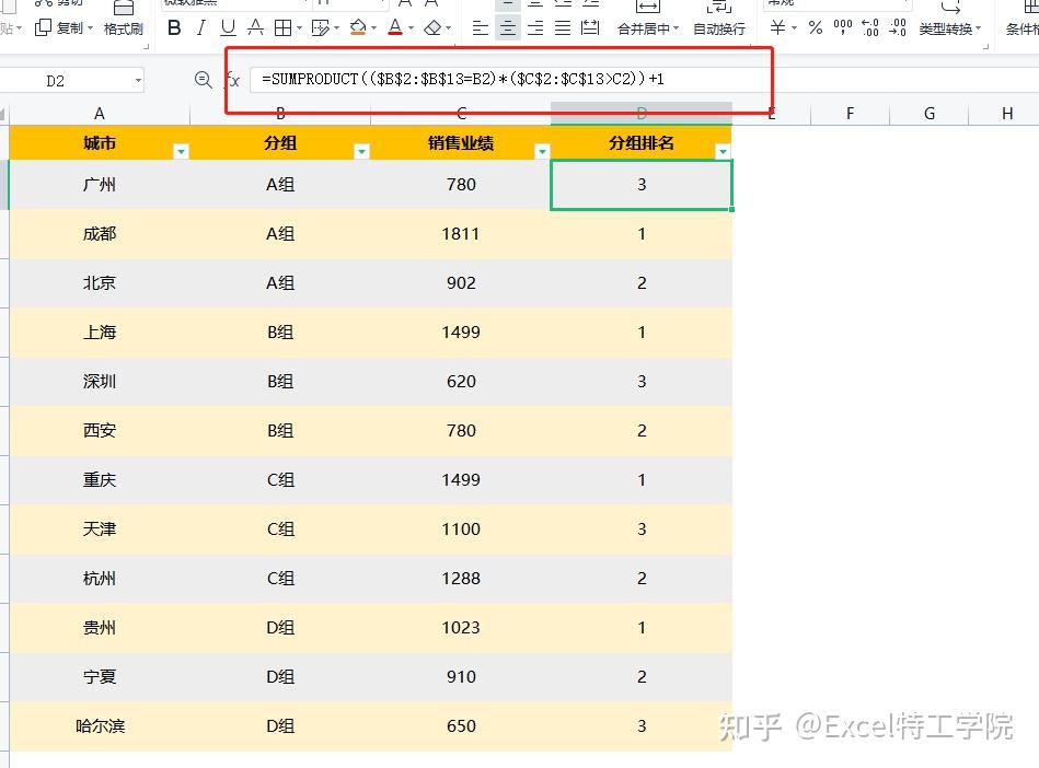 Excel 