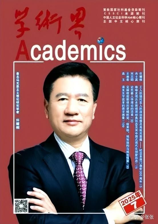 推荐3本北大核心期刊:无版面费、审稿高效且无作者身份歧视,适合硕博生与在职教师! - 知乎