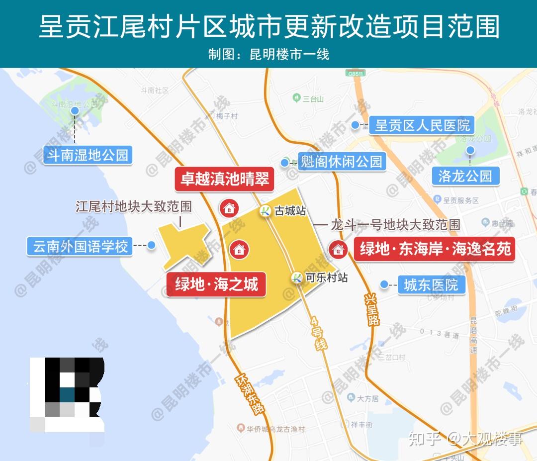 1584亩,昆明这个村招募合作方,滇池边又一个村要拆! - 知乎