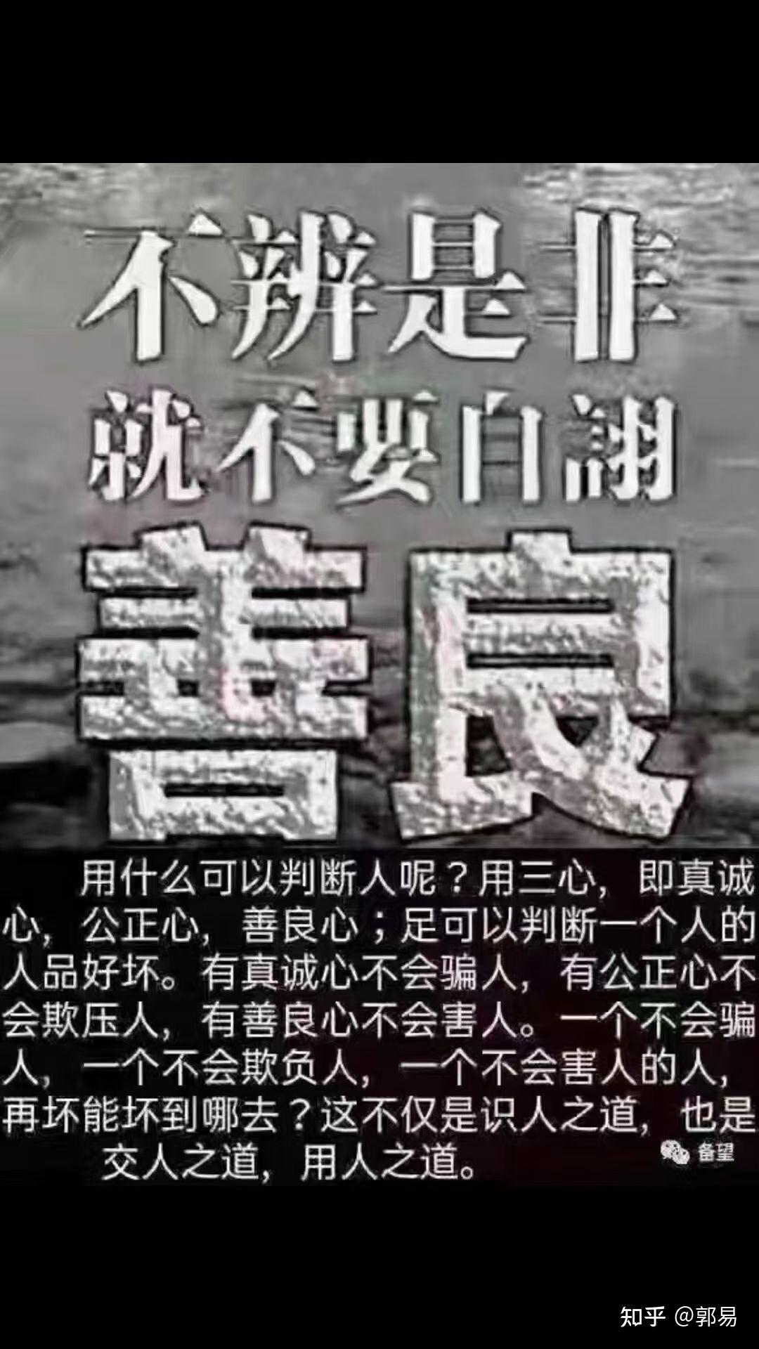 传统识人法看准不准