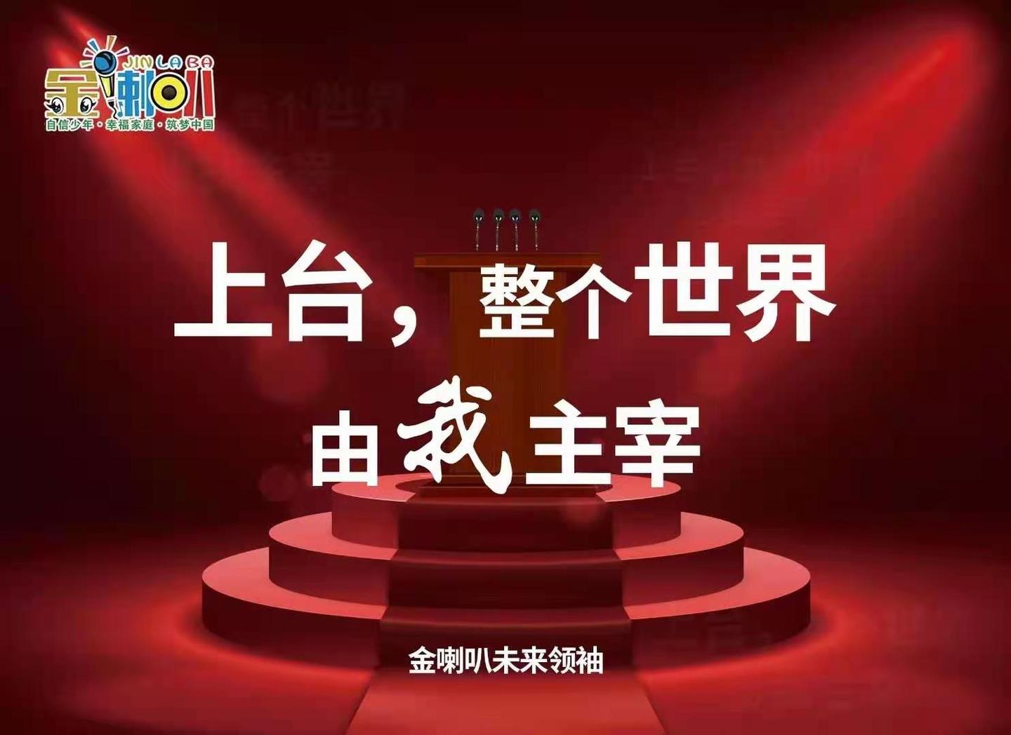 金喇叭 教培机构应该如何有效升级校区公众号呢 知乎