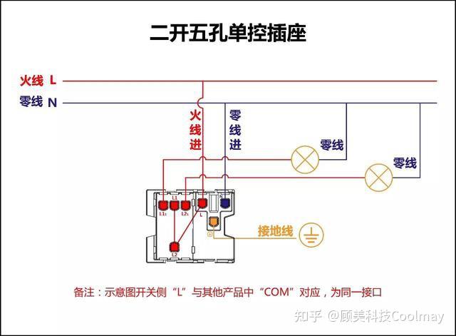 6脚2档钮子开关接线图图片