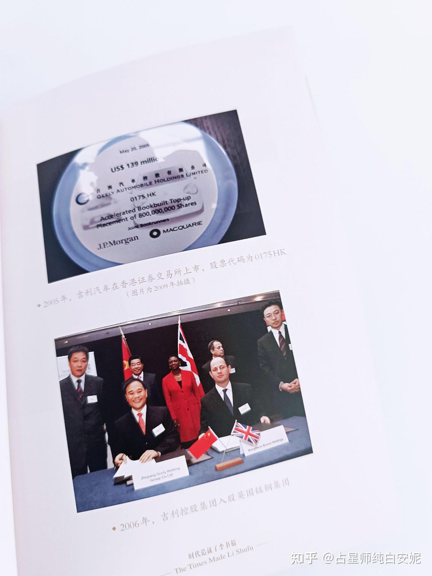 传奇人物李书福- 知乎