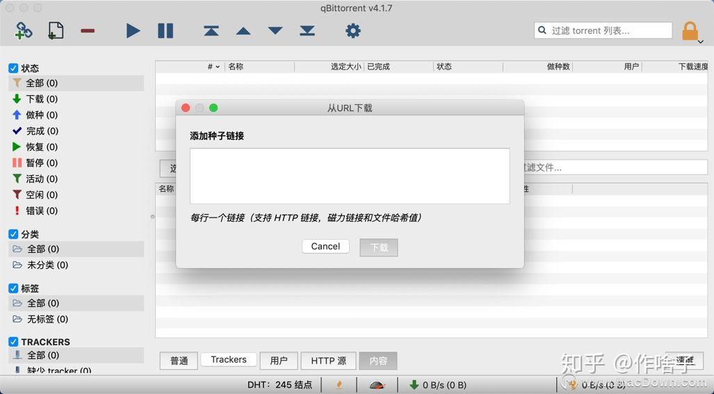 BitComet v1.87 解锁全功能豪华版-i小程博客