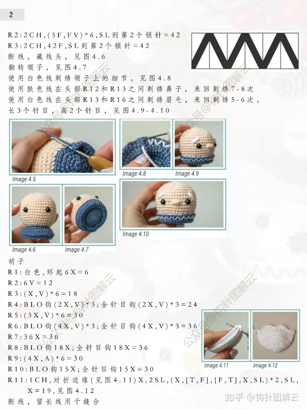 钩针图解|森系圣诞小挂件4款:狐狸,猫头鹰,驯鹿,圣诞老人!