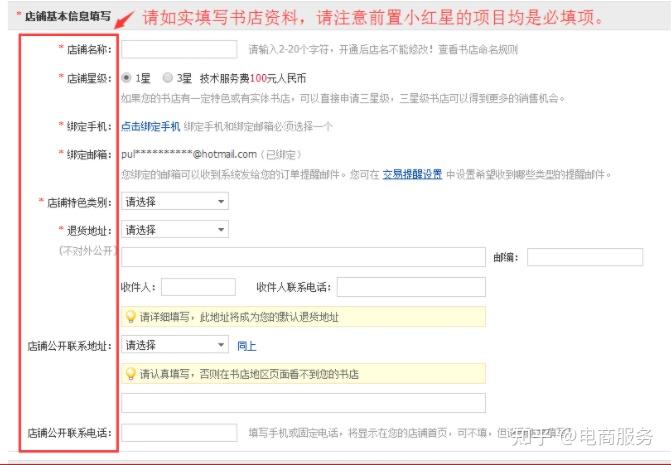 孔夫子旧书网如何开店? - 知乎