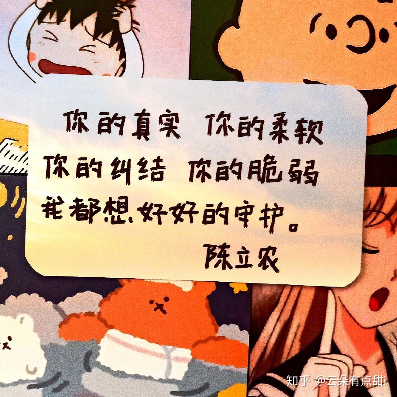 ninepercent语录特辑