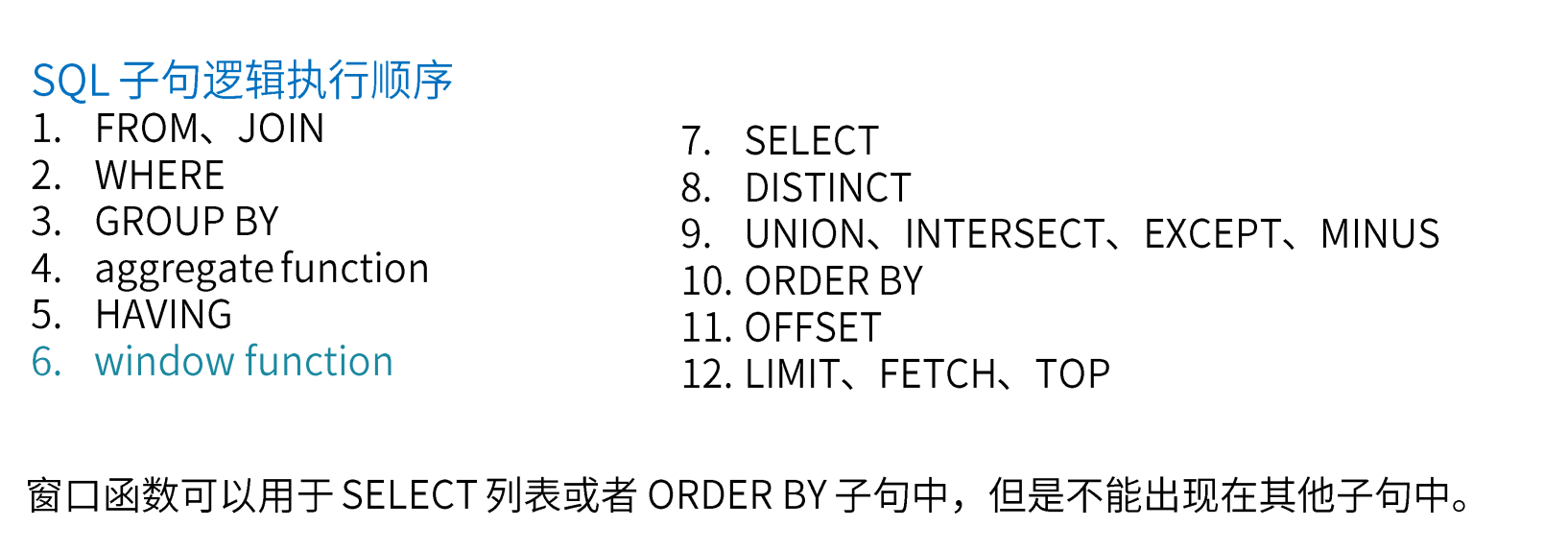 【TiDB 社区版主推荐阅读】SQL 窗口函数速查表 - 知乎