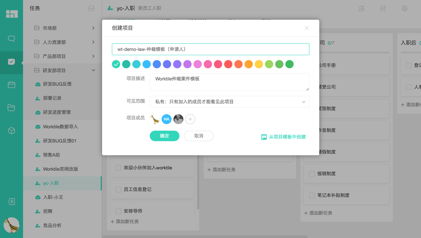 Worktile解决方案 | 律所 - 知乎