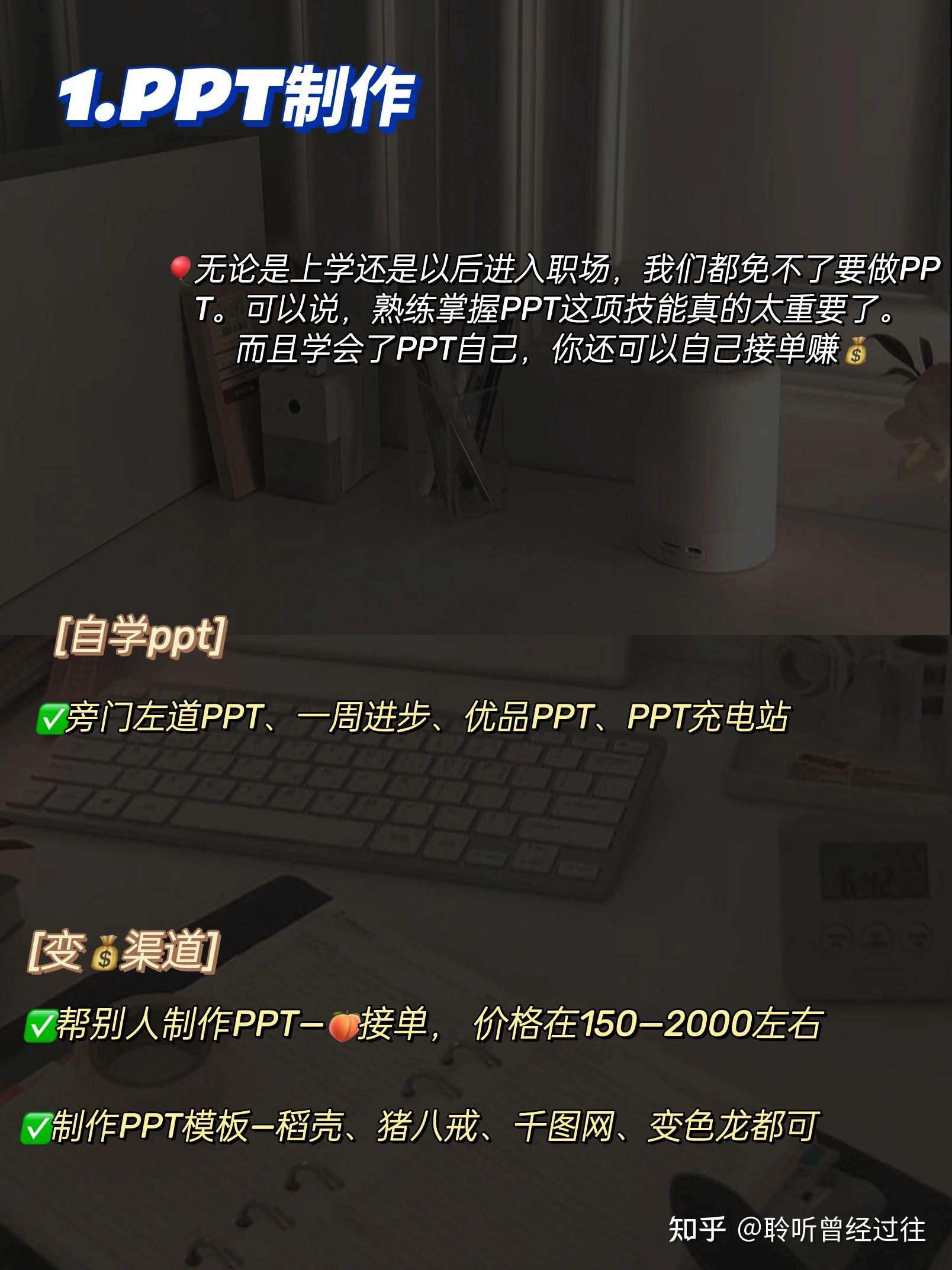 搞点副业做做 - 知乎