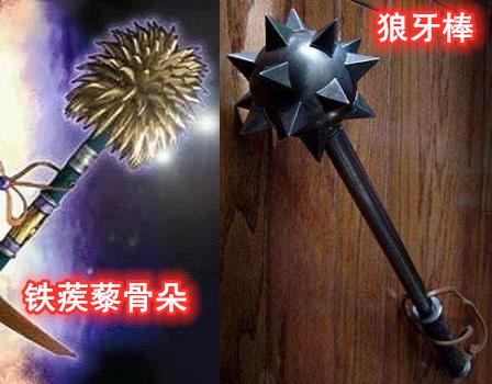 《三国杀》里的"冷知识","铁蒺藜骨朵"到底是什么? - 知乎