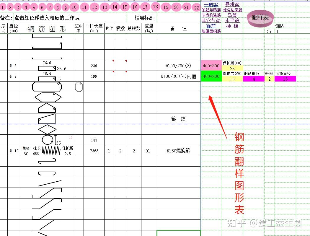 怕鋼筋翻樣計算出錯20歲工程人做個全自動計算表精準零失誤