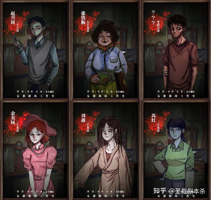 新屋丨剧本杀解析复盘测评凶手真相攻略