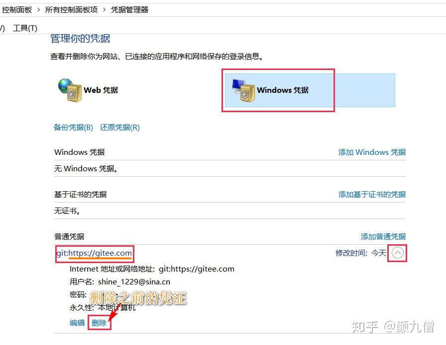 最详细的Git教程,看过就会了。69 最详细的Git教程,看过就会了。