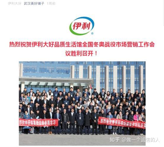 伊利盯准中老年人:羊奶粉连锁加盟做会销!