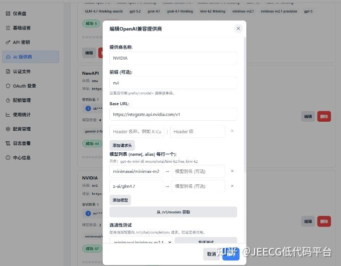 NVIDIA 免费 API 从申请到 Claude Code 接入全攻略：CLIProxyAPI 与 CCR 代理实战 - 知乎
