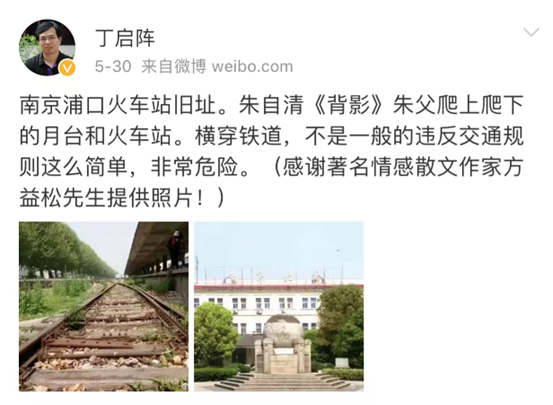 教授怒骂朱自清父亲老渣男发雄文要将背影逐出课本