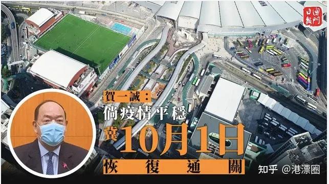 香港通关最新消息今天（香港通关的最新消息2020） 香港通关最新消息本日
（香港通关的最新消息2020）〔香港通关2021日最新消息〕 新闻资讯