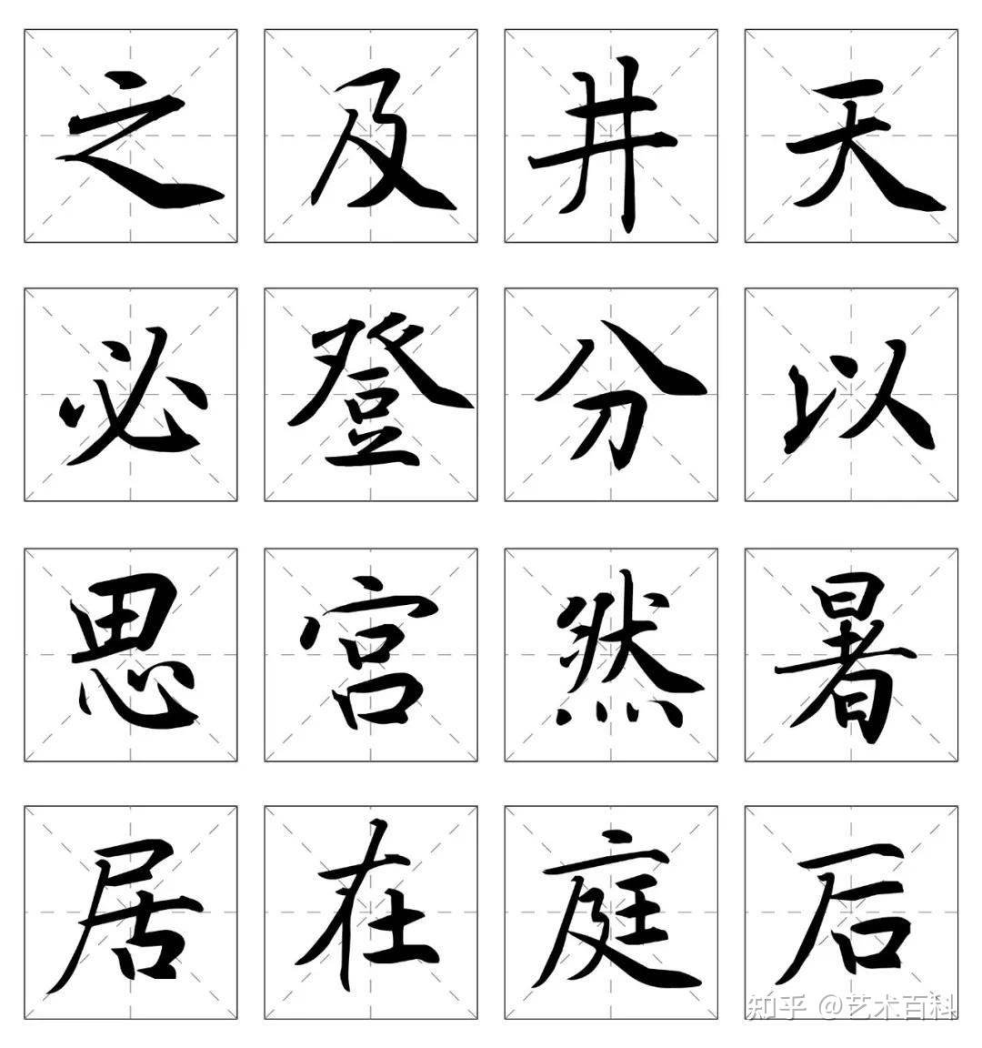 中国艺术研究院书法院院长管峻先生为冬奥会开幕式题字 - 知乎