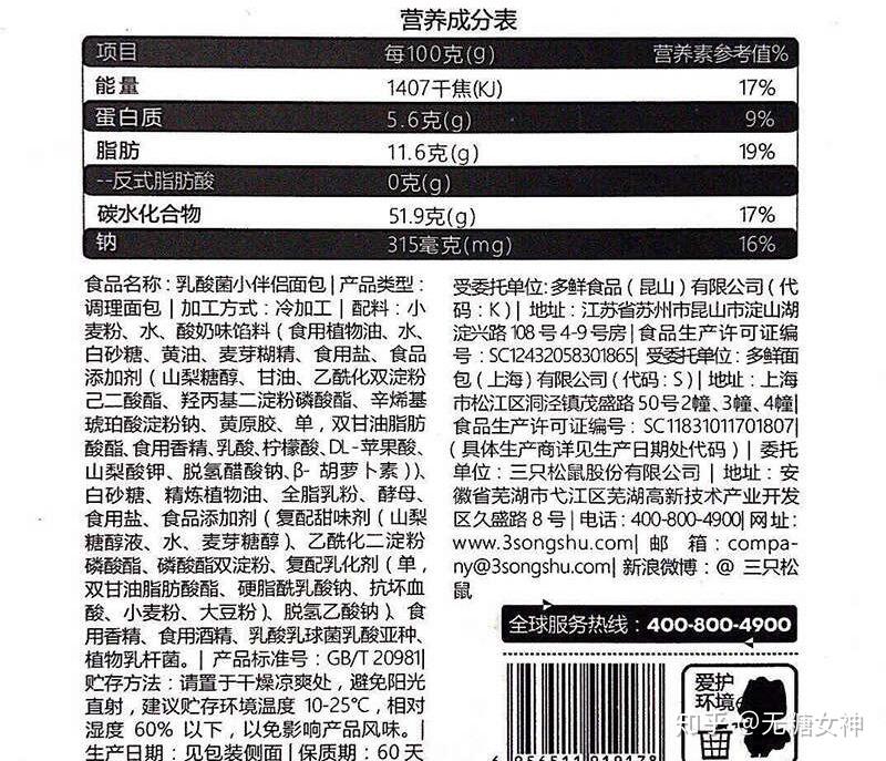 食品配料表里的添加糖出来受死吧
