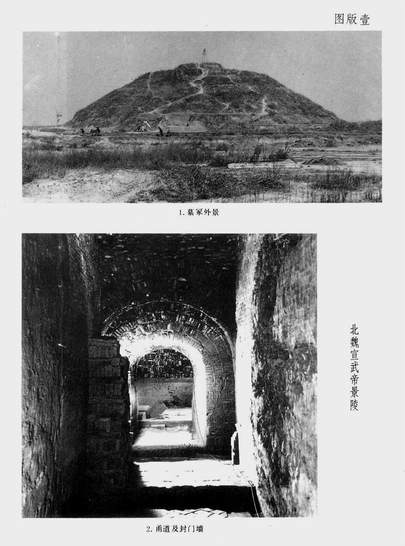 历代墓葬知识整理-魏晋-中原地区【十六国北朝】 - 知乎