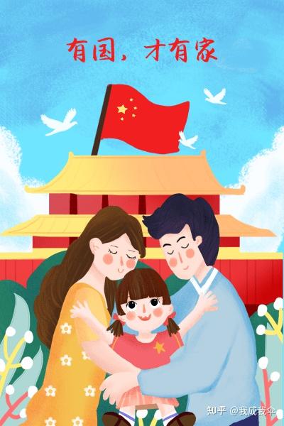 家国情怀是一种怎样的情感? - 知乎