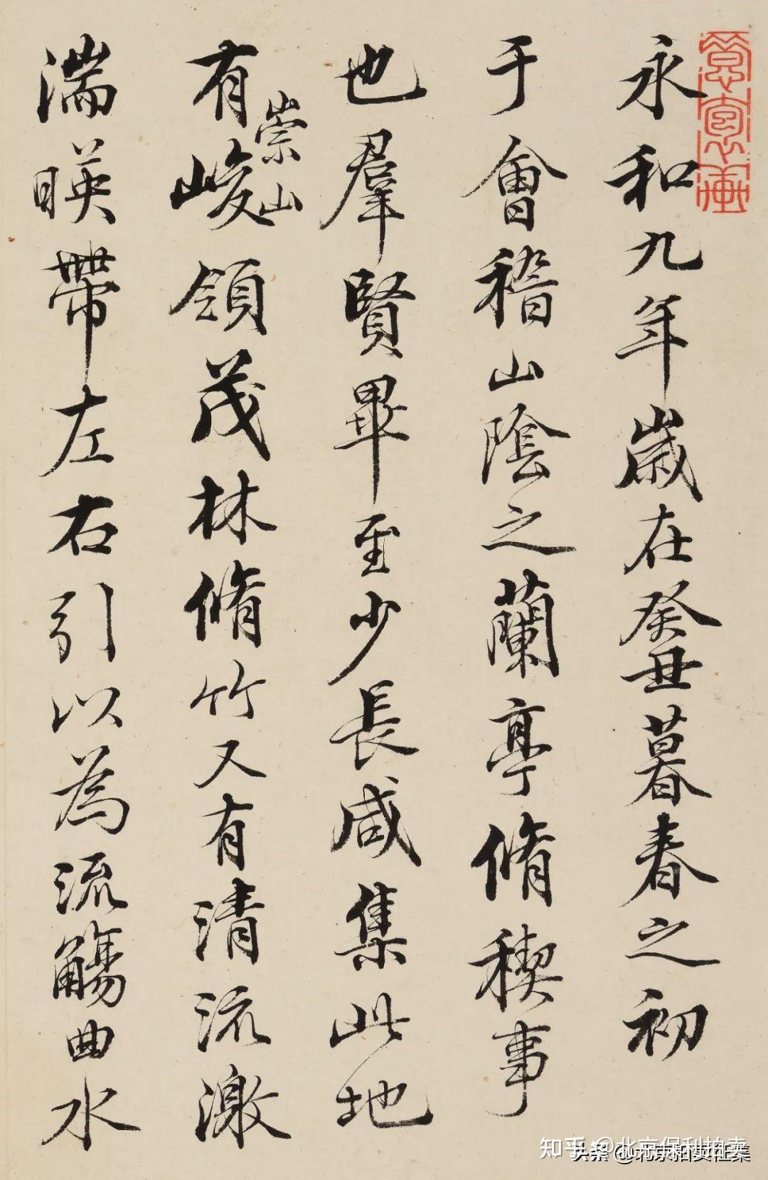 北京保利2022春拍丨姚鼐《行书兰亭序卷》鉴赏 - 知乎