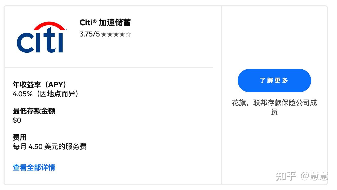 花旗vs. 大通：哪家银行适合您？ - 知乎