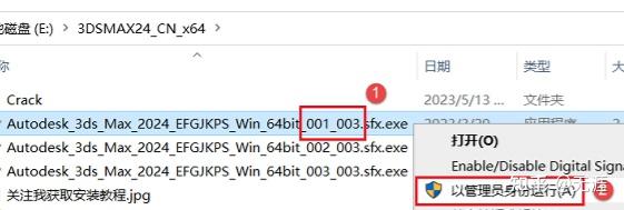 3DSMax 2024中文版安装教程(附安装包下载) - 知乎