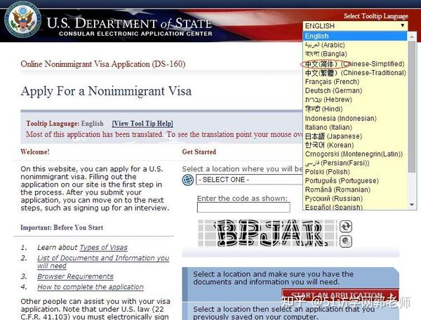美国访问学者申请J1签证DS160填写指南教程 - 知乎