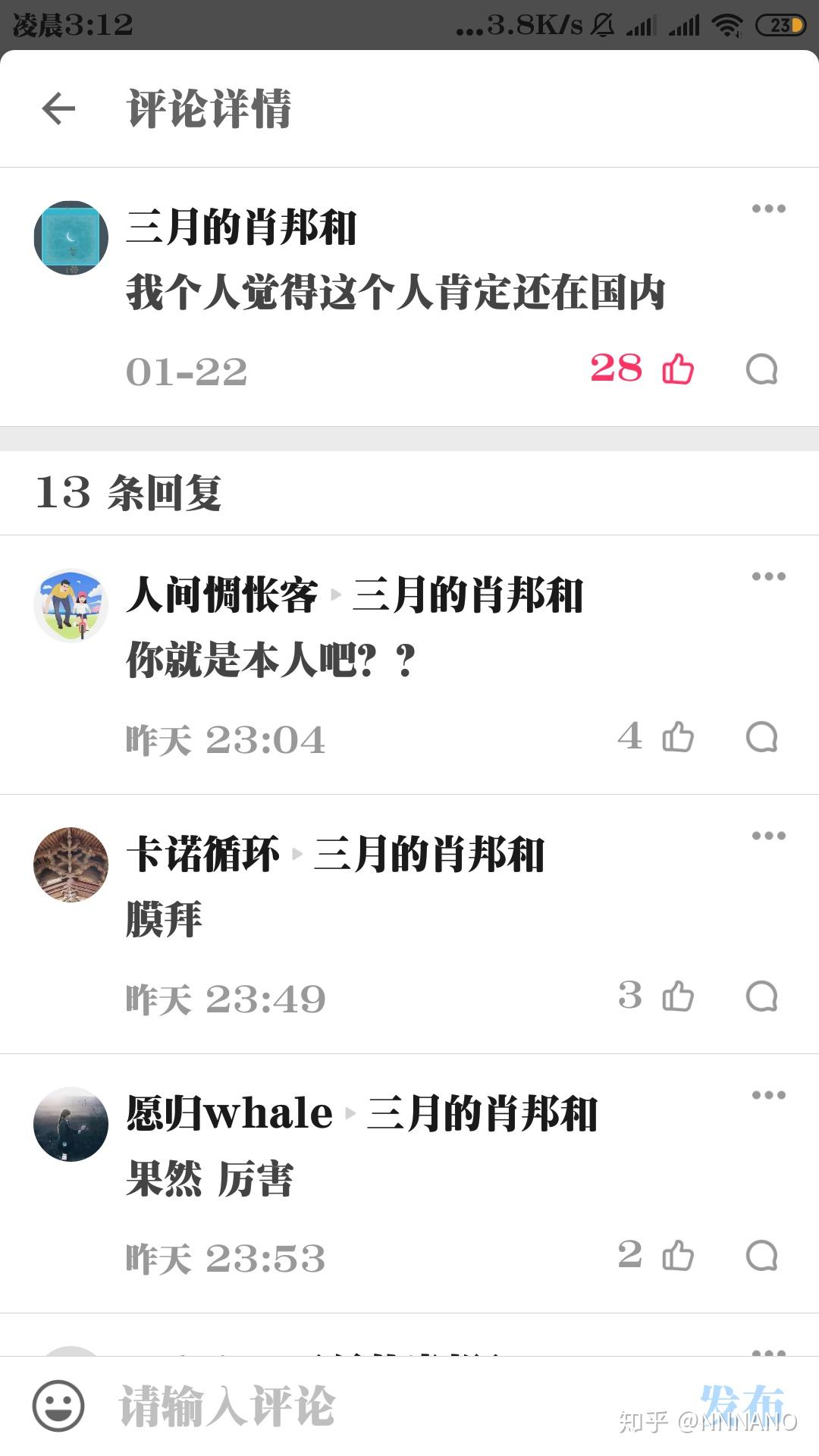 如何看待北大弑母案嫌疑人吴谢宇被抓?