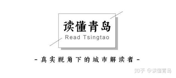 被流量裹挟的青岛 大喜哥 知乎