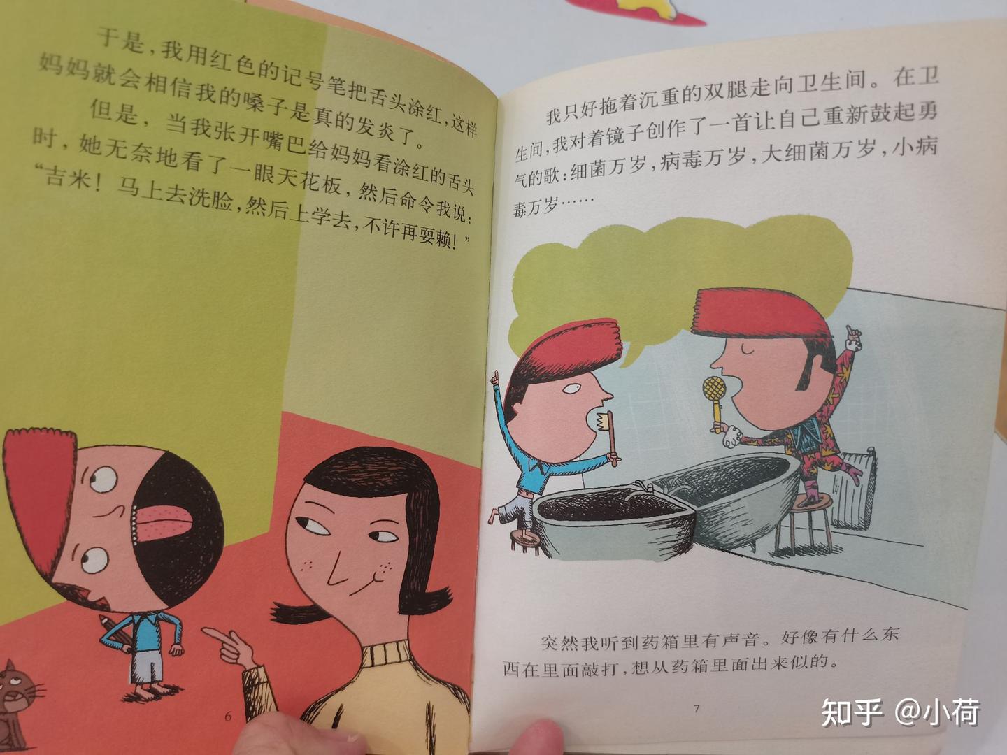 风靡欧洲的儿童分级阅读桥梁书——我爱阅读丛书（黄色系列） - 知乎