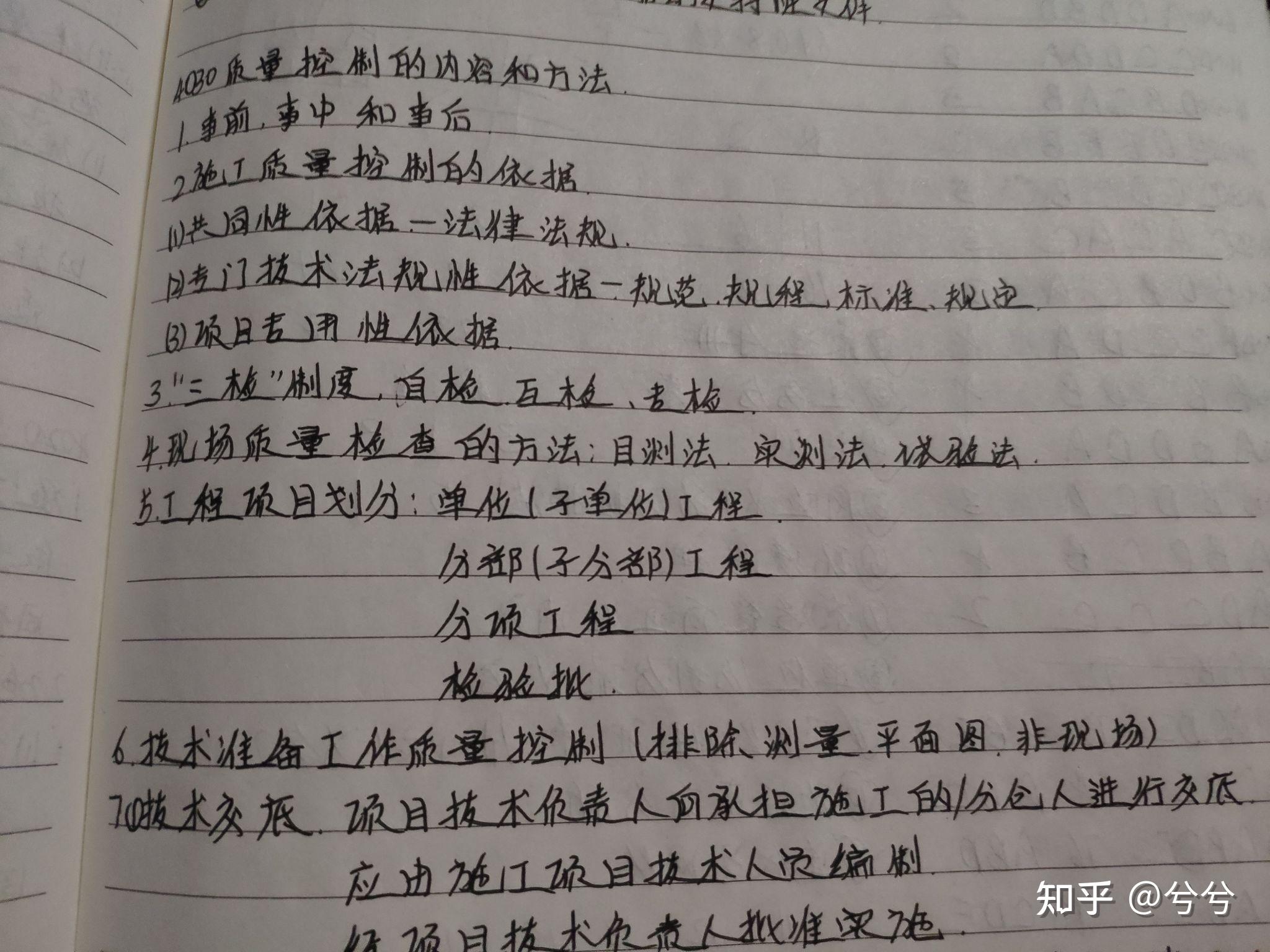 二建管理 - 知乎