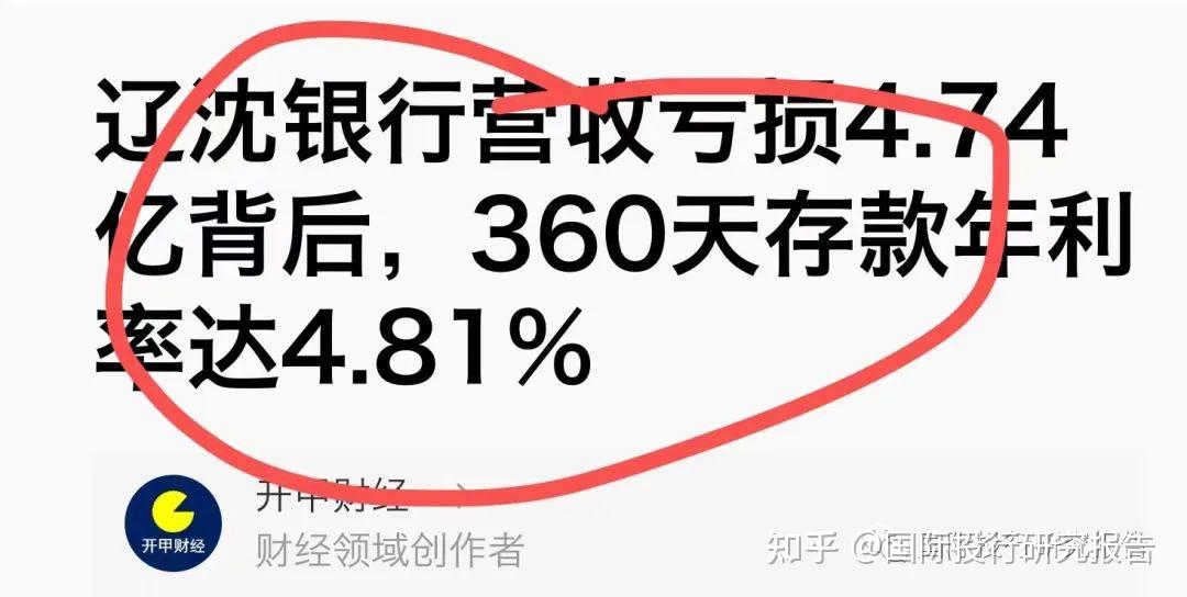 儲戶表示,此前通過小米旗下天星金融,360數科旗下