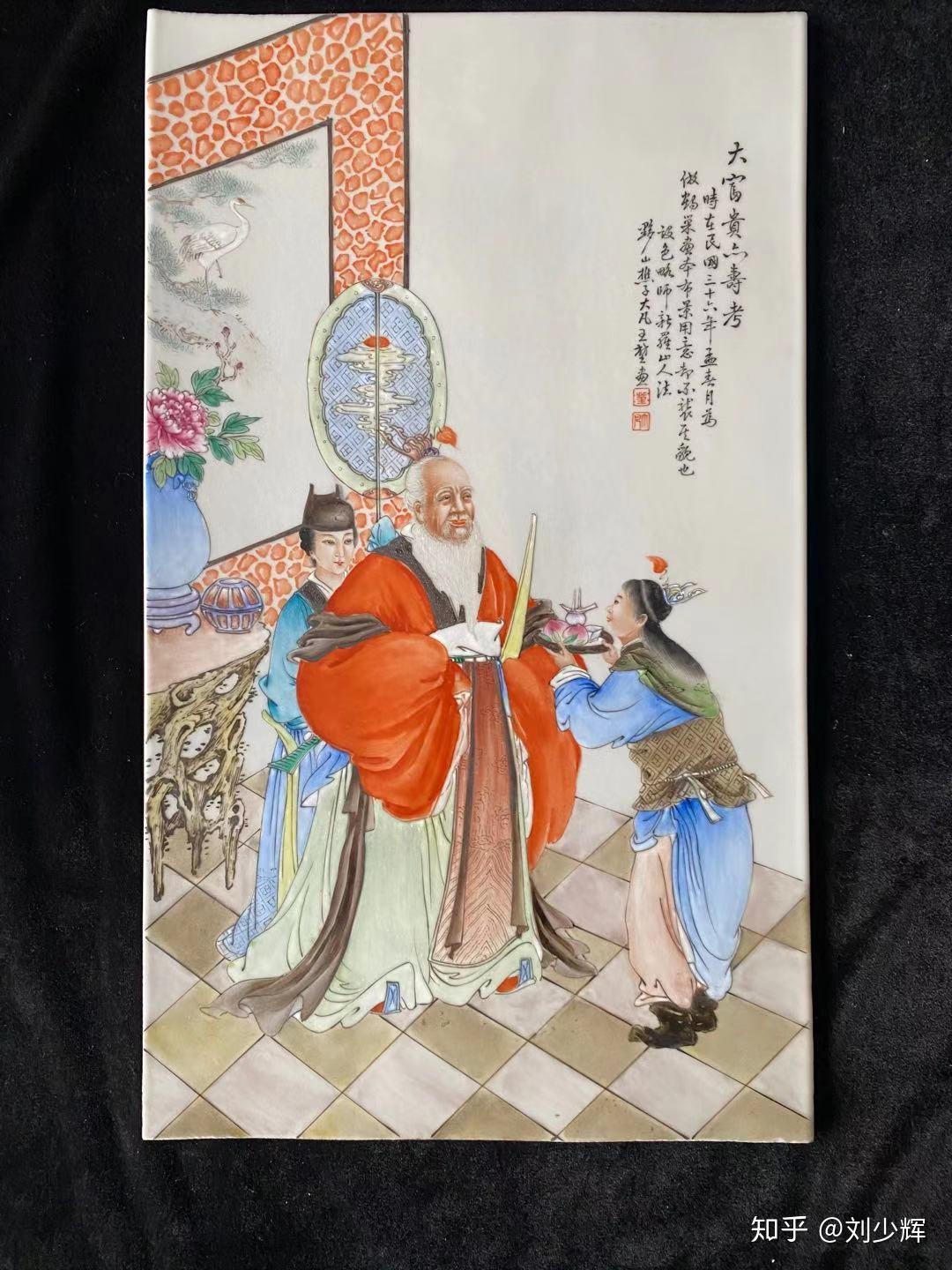 珠山八友瓷板画