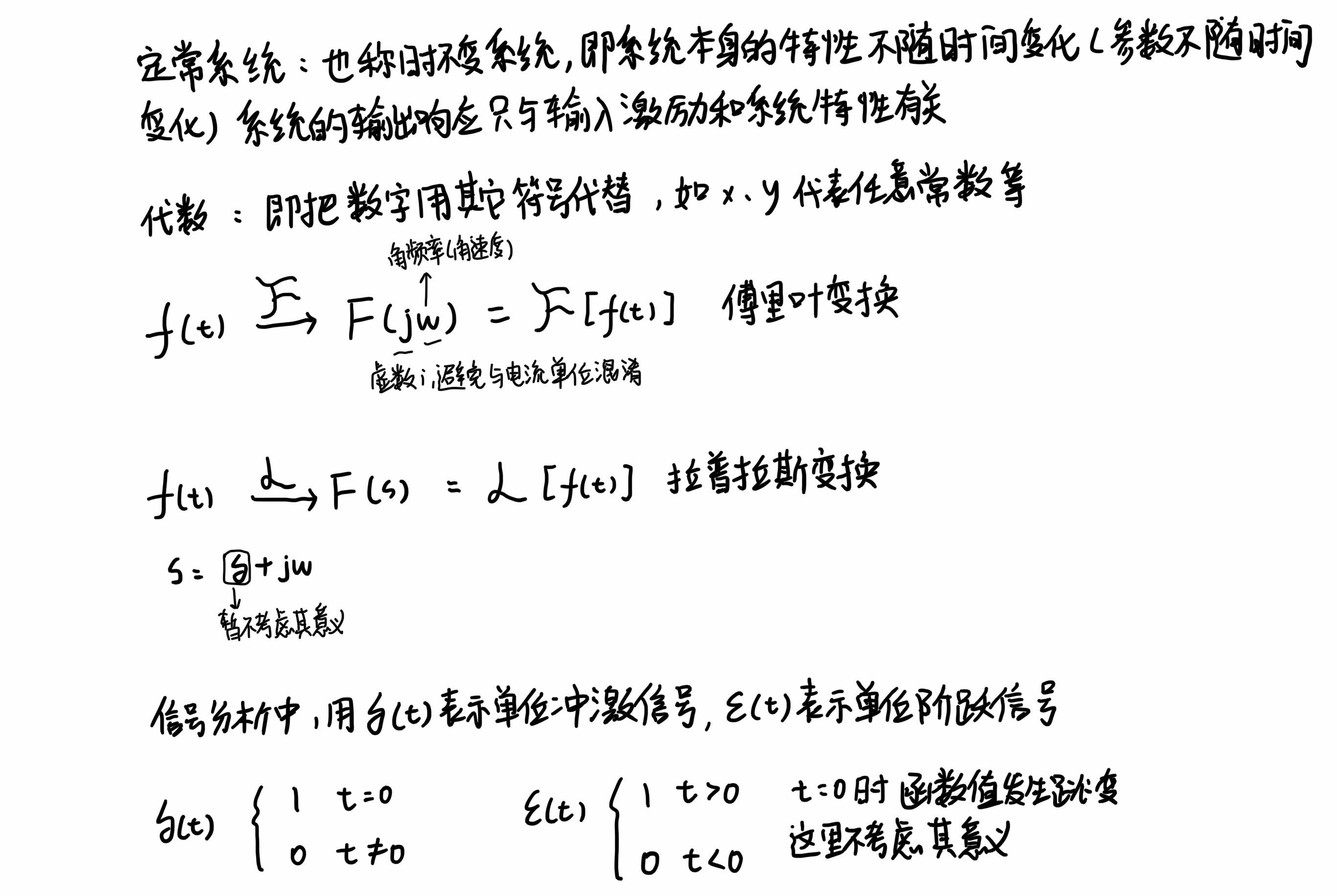 微分方程、常数、线性、函数关系、单位与量纲、参数、定常系统、代数、傅里叶变换与拉普拉斯变换 - 知乎