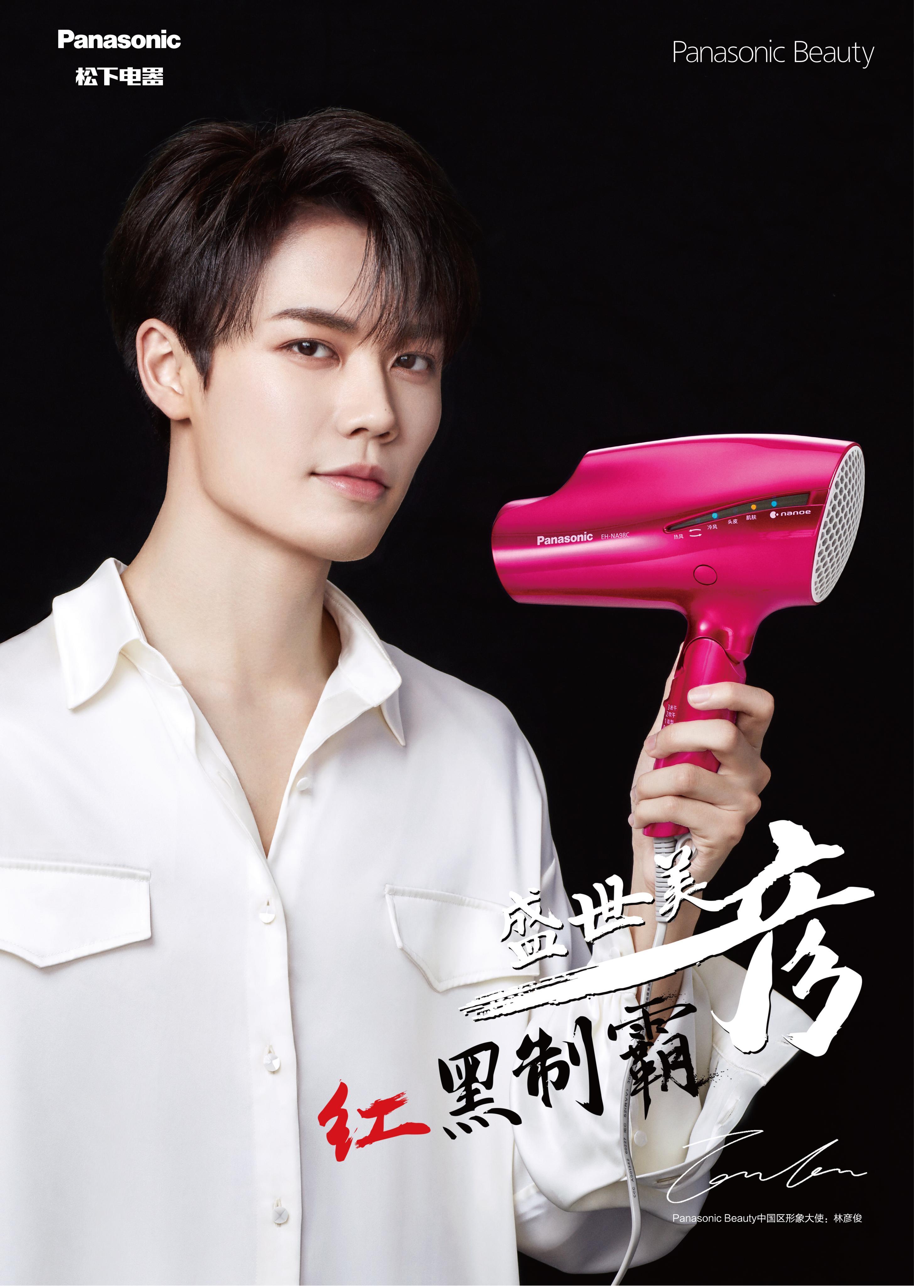 林彦俊代言panasonic beauty,就要这种feel - 知乎