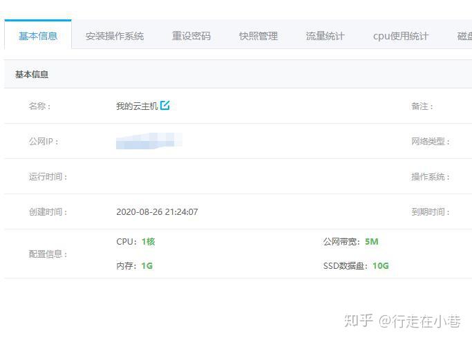 阿贝云服务器评测