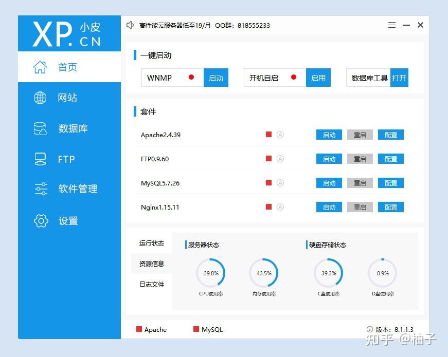 phpstudy v8 1 