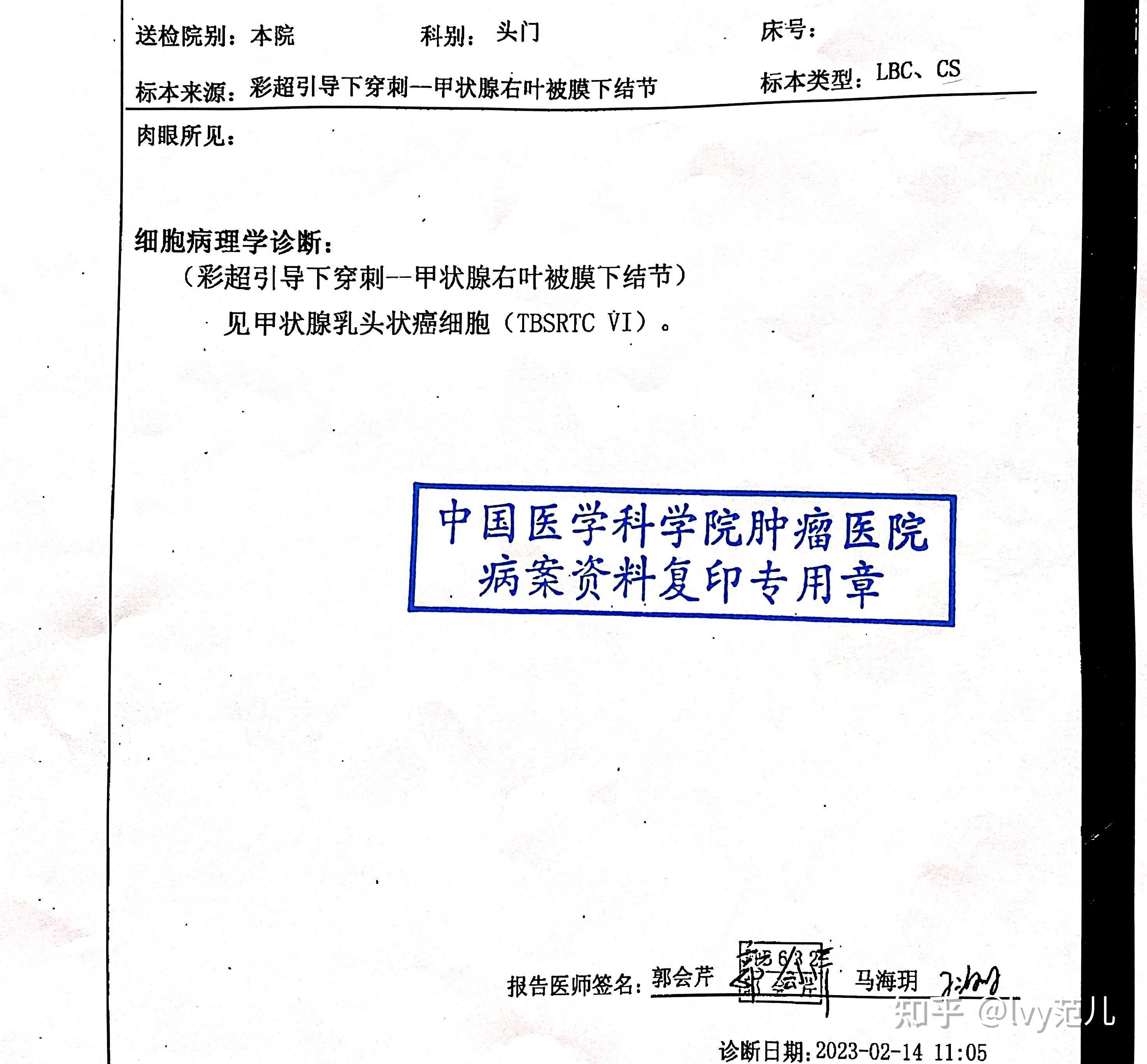 包含北京大學(xué)腫瘤醫(yī)院