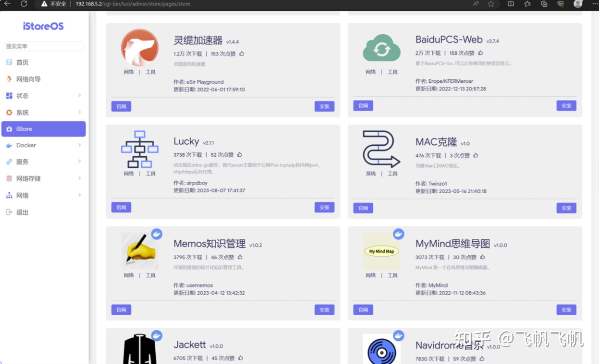 什么是allinone?如何用一台NAS打造?极空间虚拟机入门教程插图 什么是allinone?如何用一台NAS打造?极空间虚拟机入门教程插图