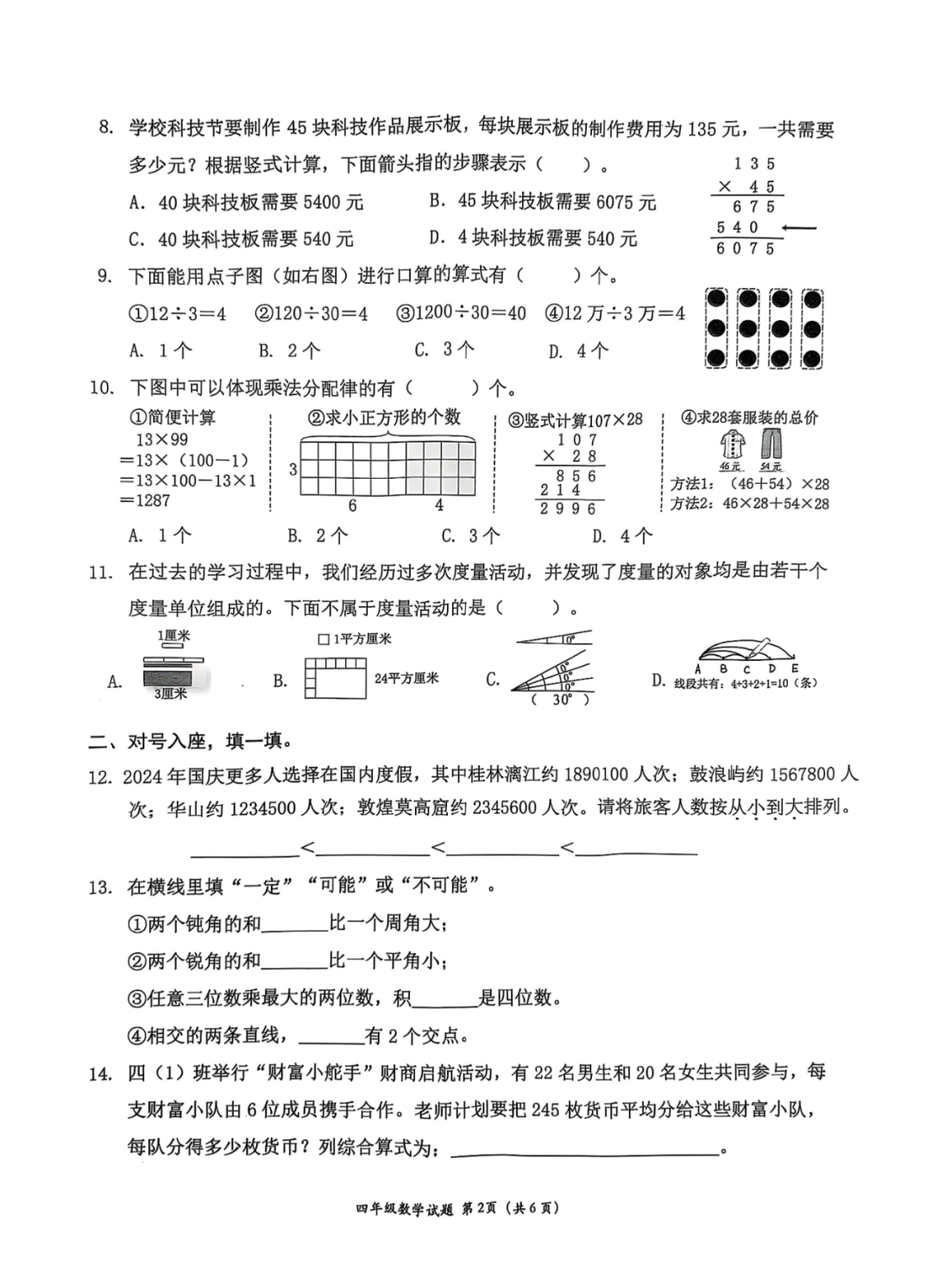 让家长们头秃的深圳南山区小学数学卷子 - 知乎